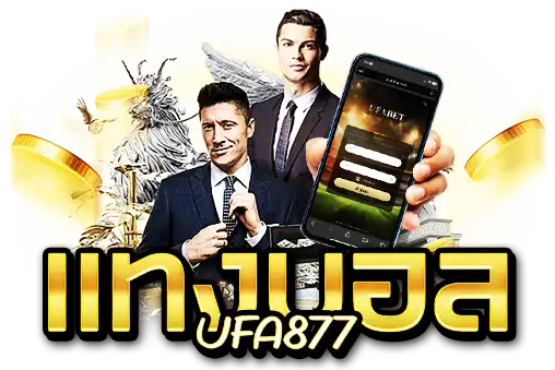 UFA877
